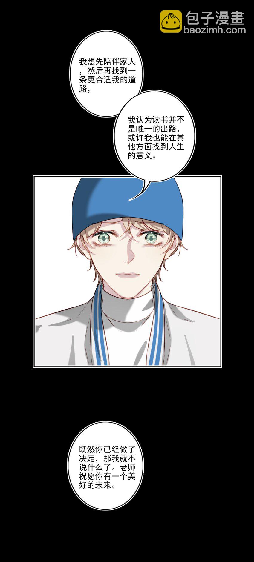 049 直面问题（三连更活动）-第50话