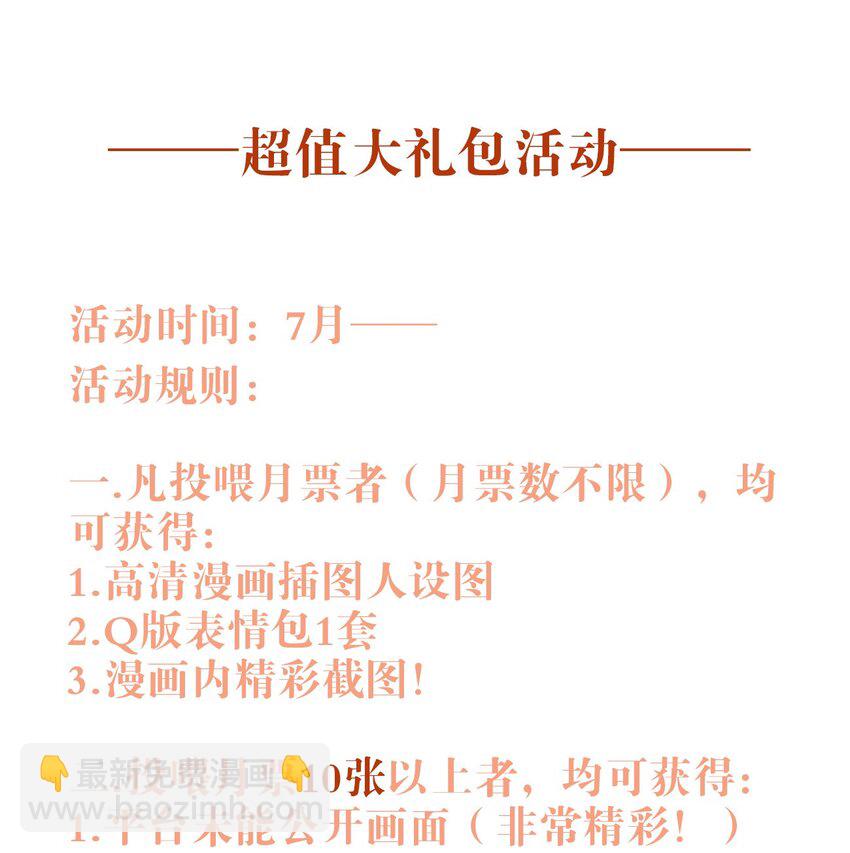 049 直面问题（三连更活动）-第50话