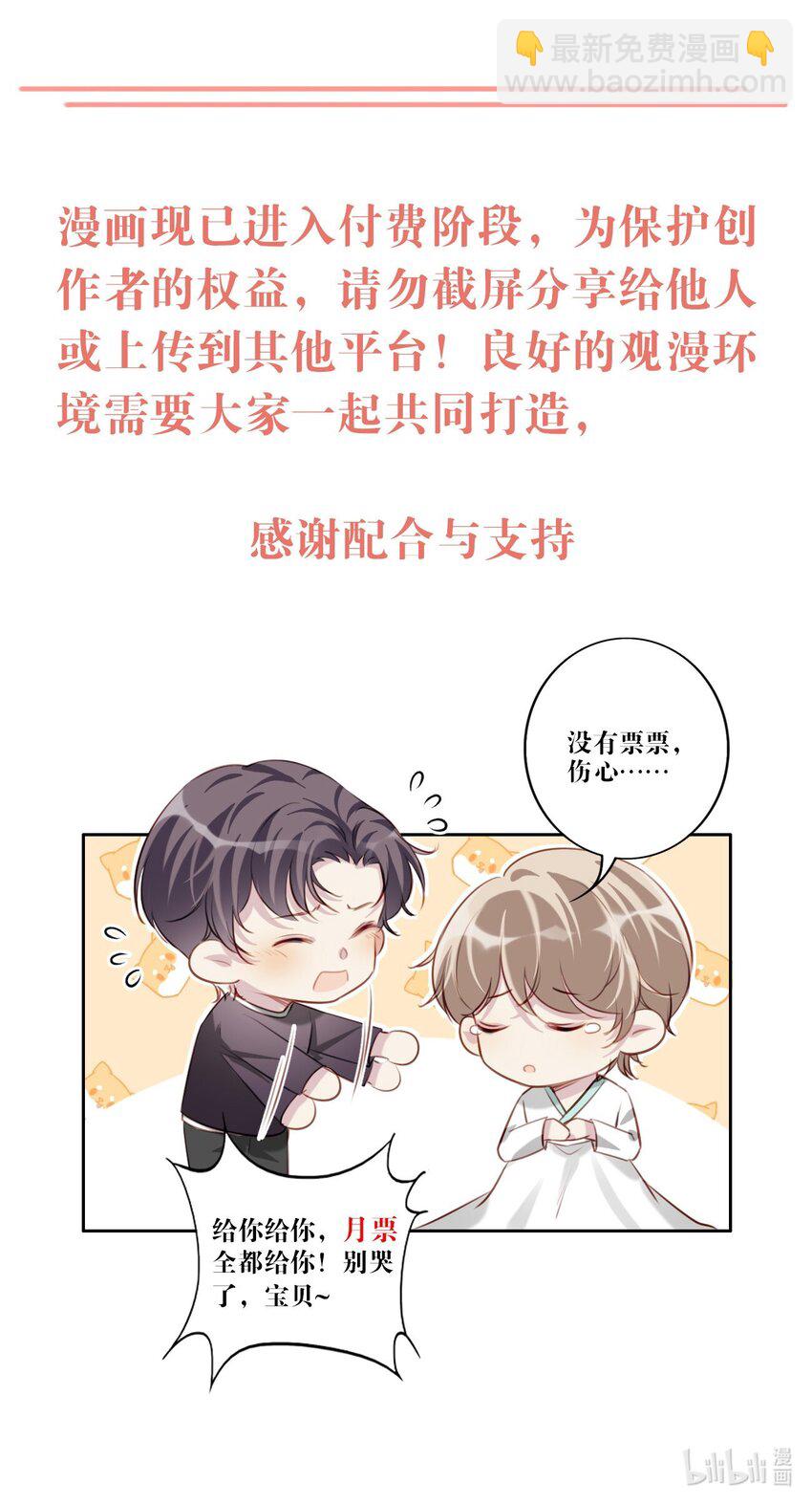 049 直面问题（三连更活动）-第50话