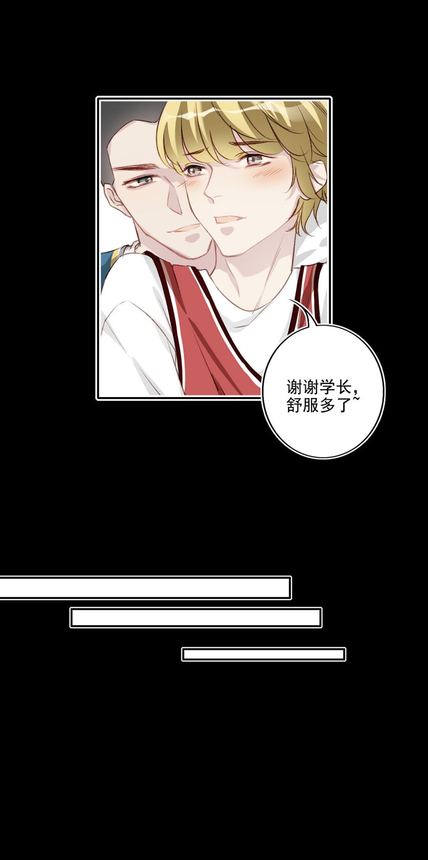 006 恶作剧-第6话