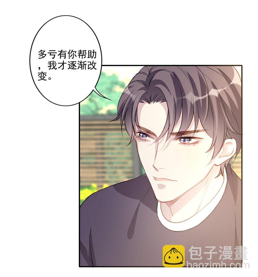 006 恶作剧-第6话