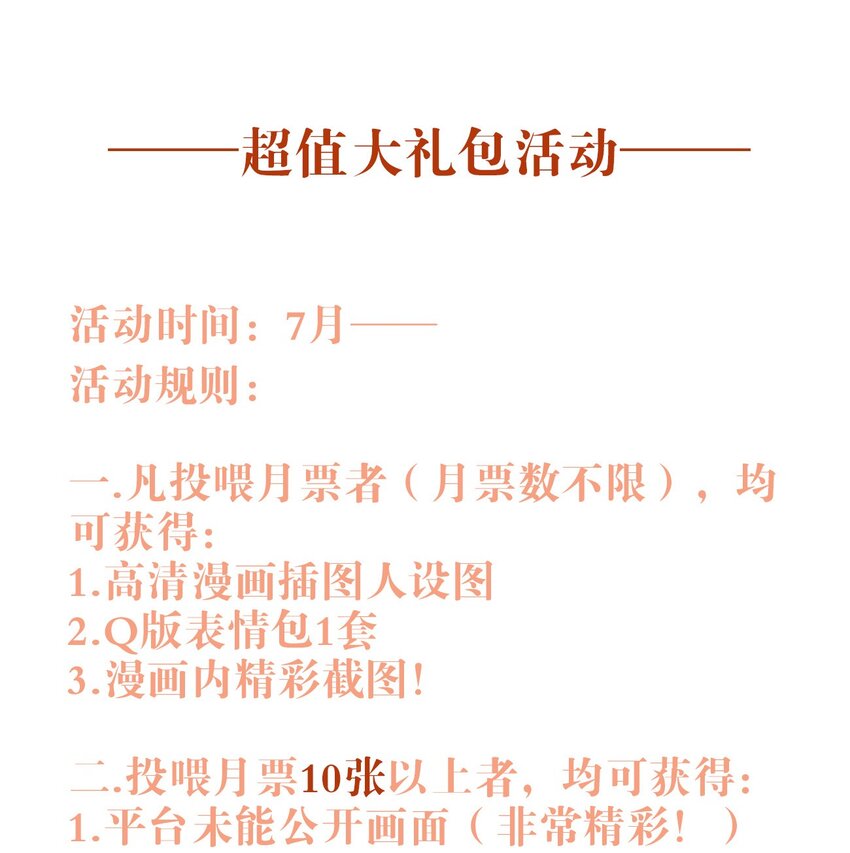 051 再度与你（完结篇）-第52话