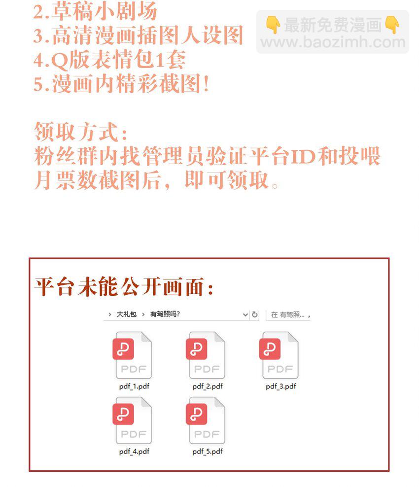 051 再度与你（完结篇）-第52话