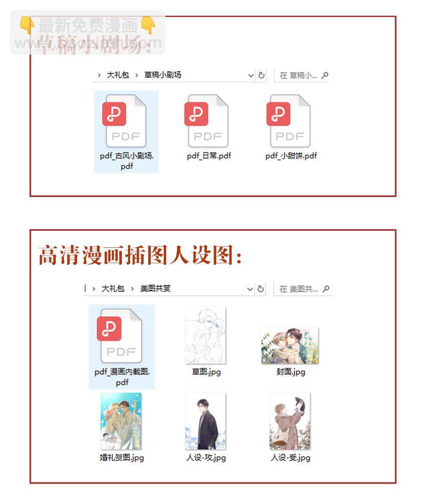 051 再度与你（完结篇）-第52话