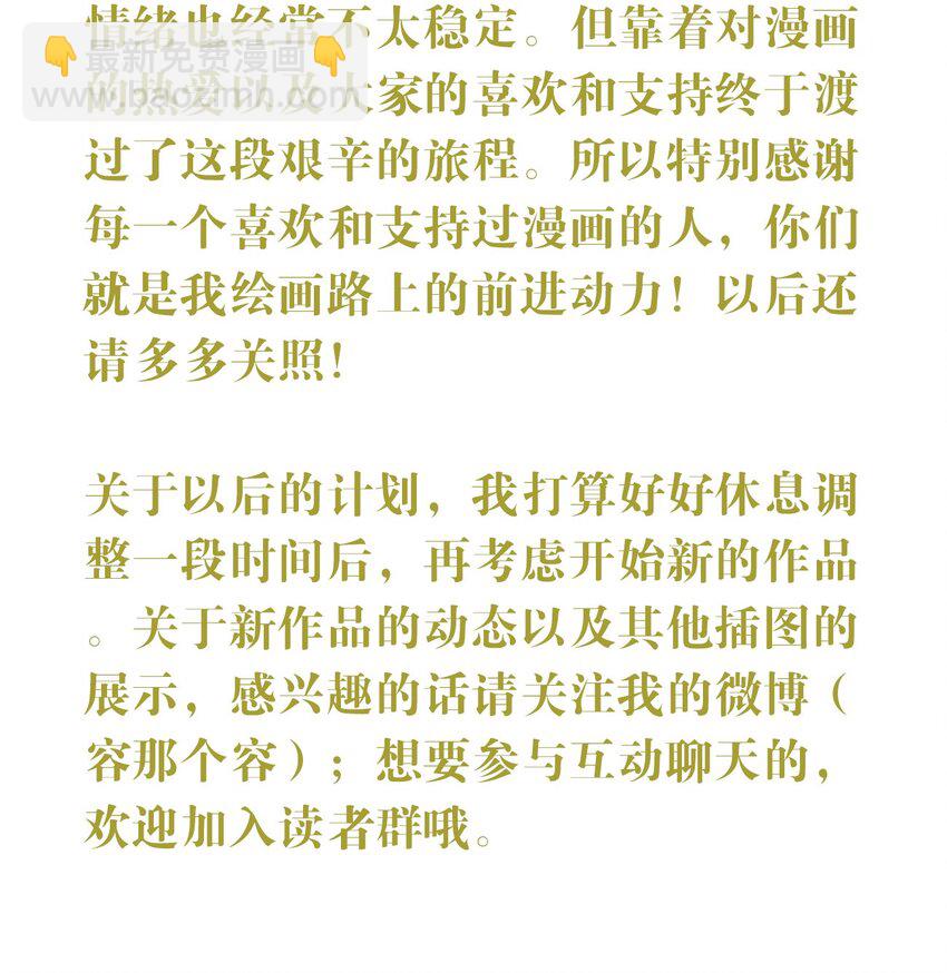 051 再度与你（完结篇）-第52话