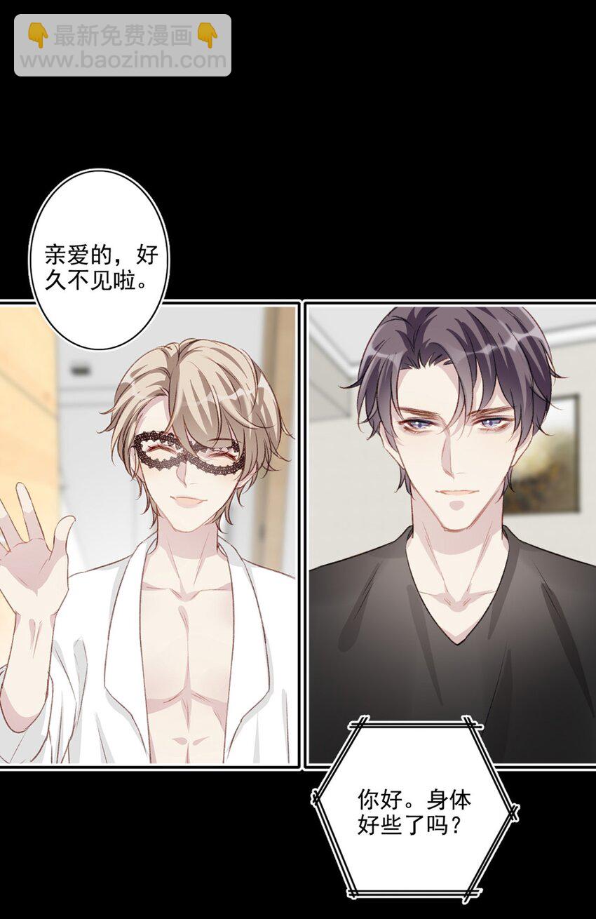 008 他的心意-第8话