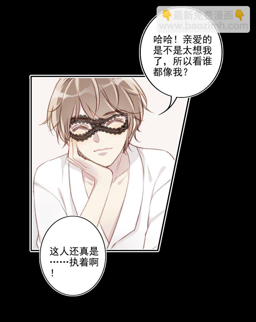 008 他的心意-第8话