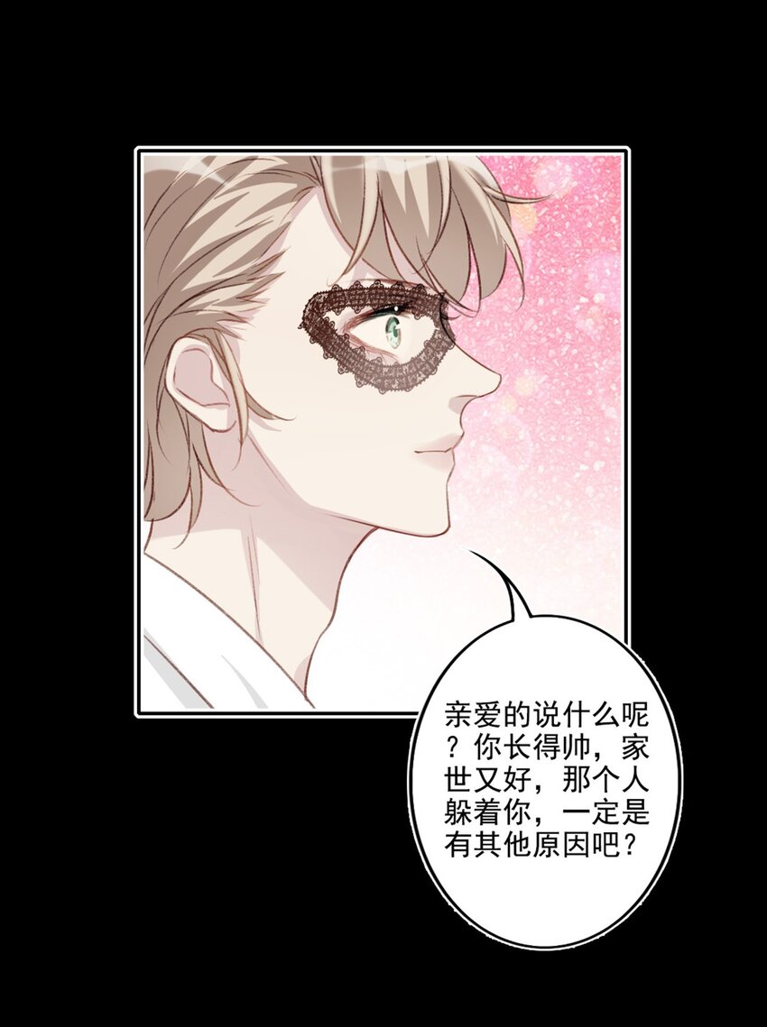 008 他的心意-第8话