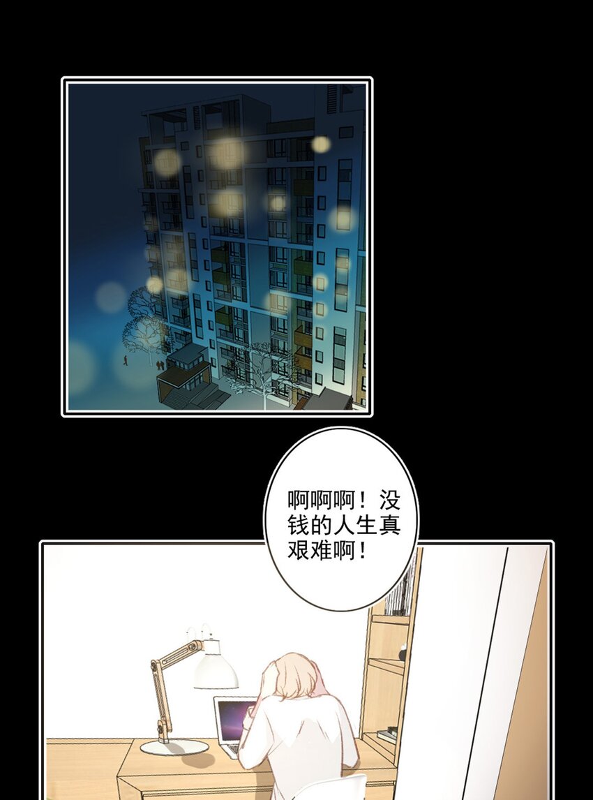 008 他的心意-第8话