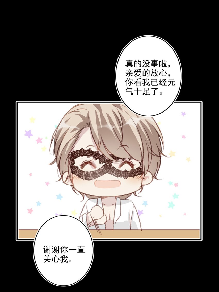 008 他的心意-第8话