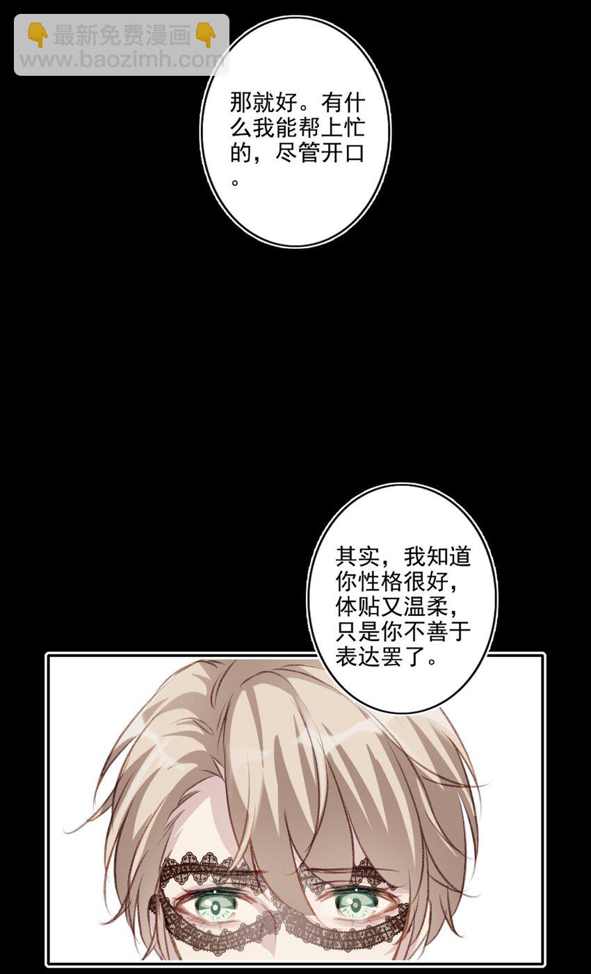 008 他的心意-第8话