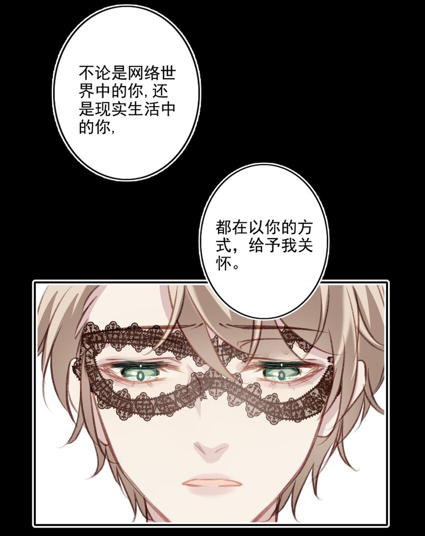 008 他的心意-第8话