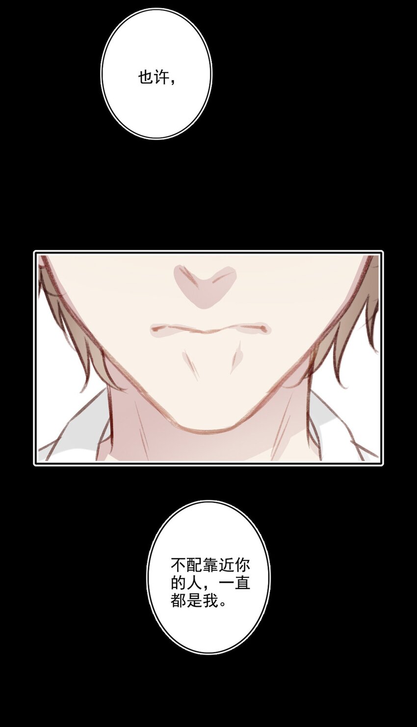 008 他的心意-第8话