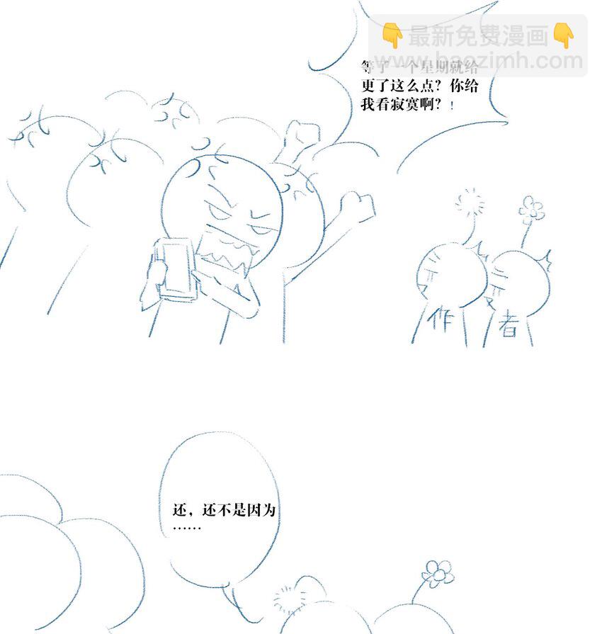 008 他的心意-第8话