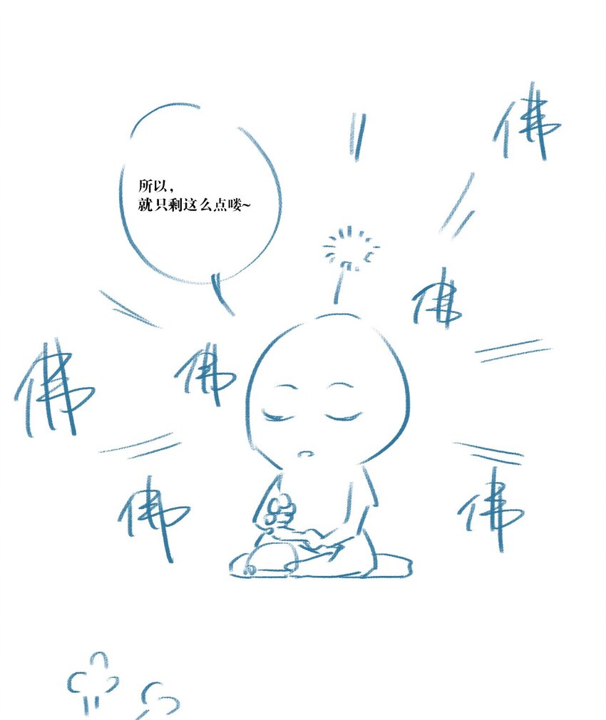 008 他的心意-第8话