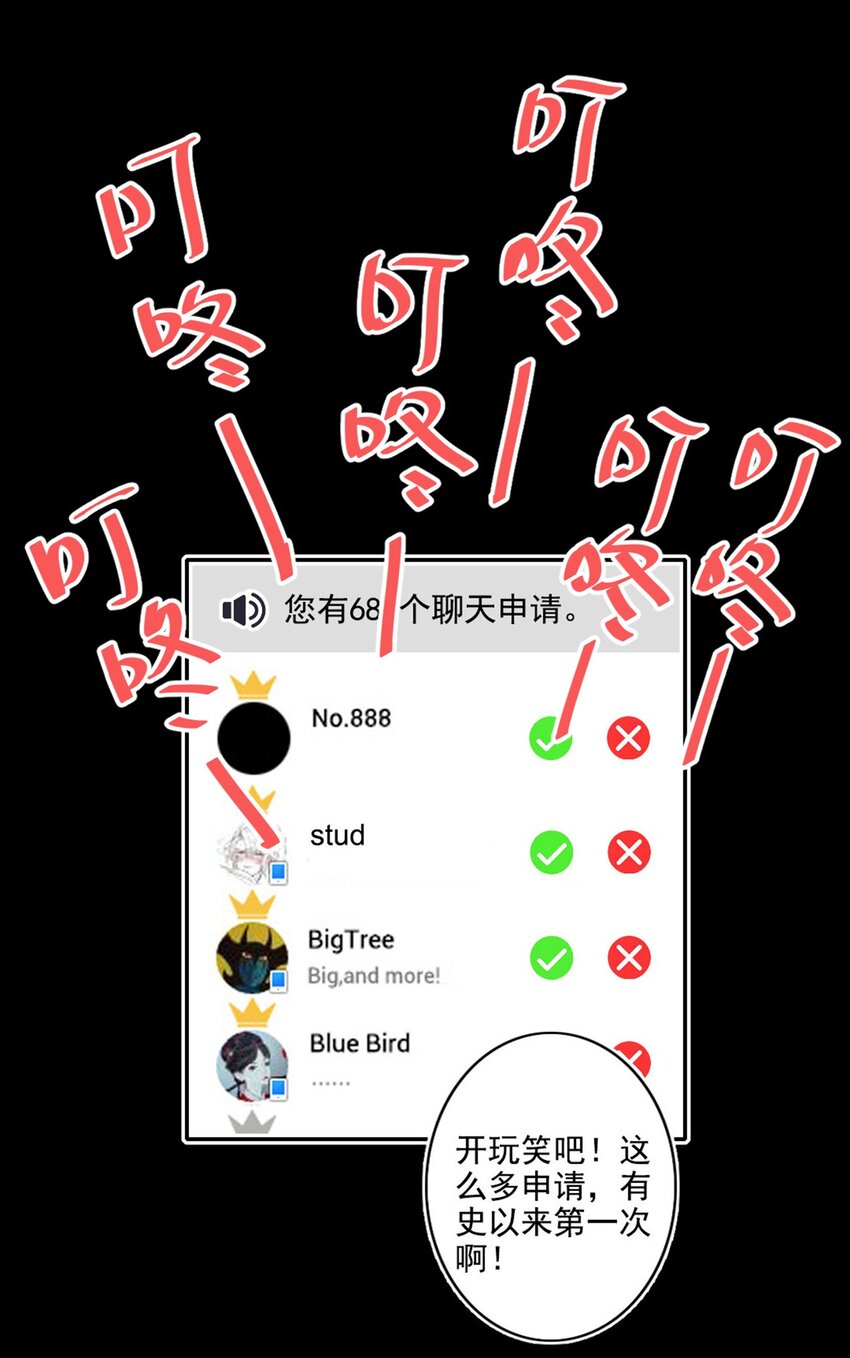 008 他的心意-第8话