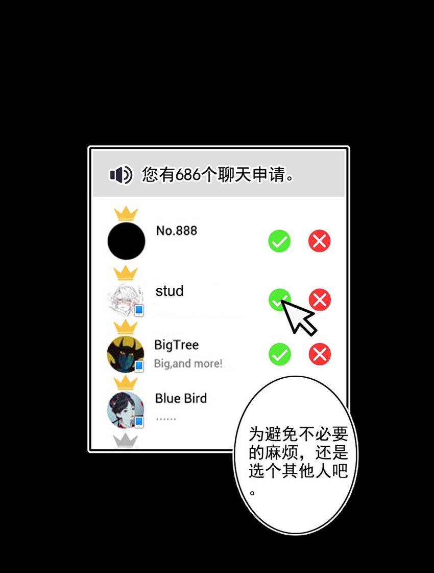 008 他的心意-第8话