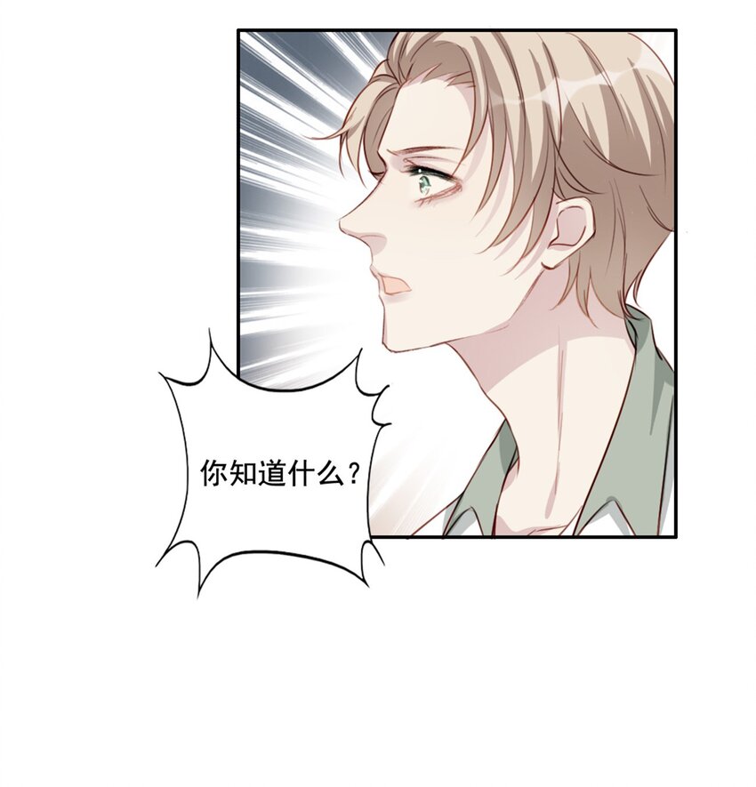 010 回忆的另一面-第10话