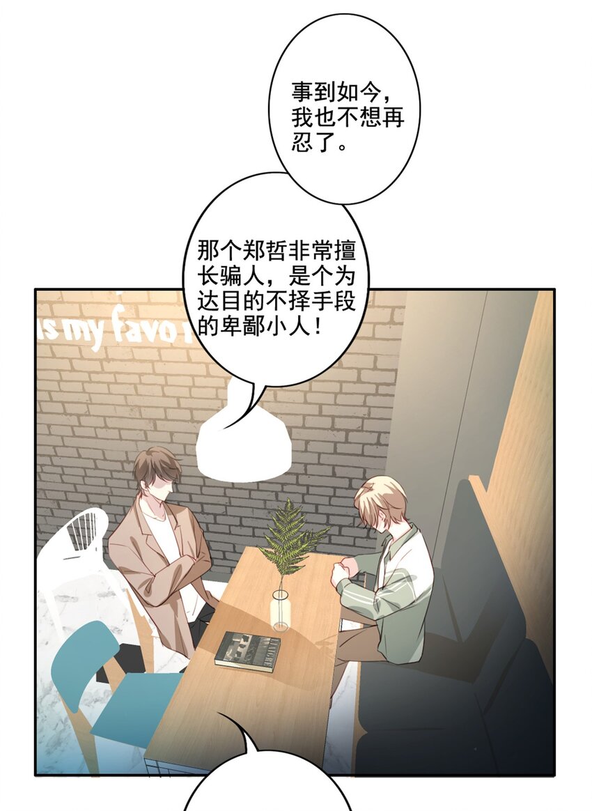 010 回忆的另一面-第10话