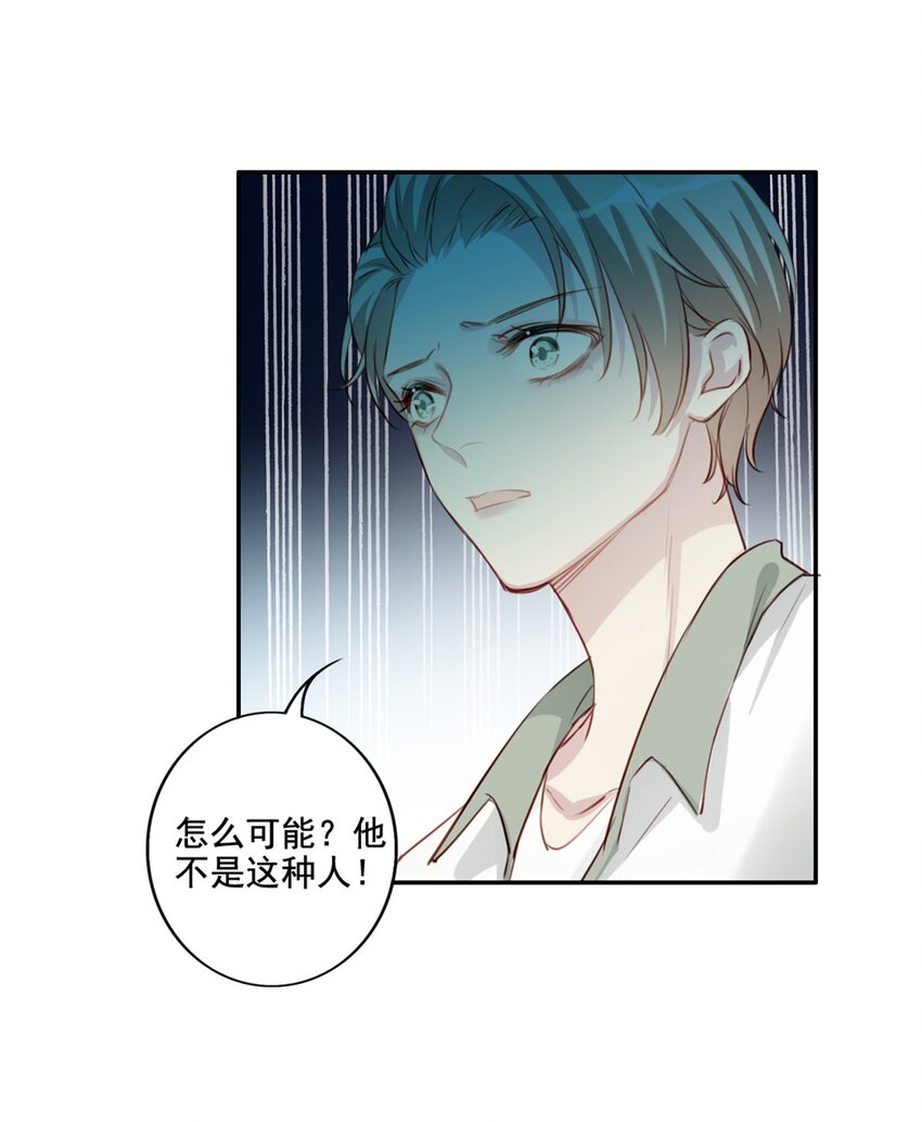 010 回忆的另一面-第10话