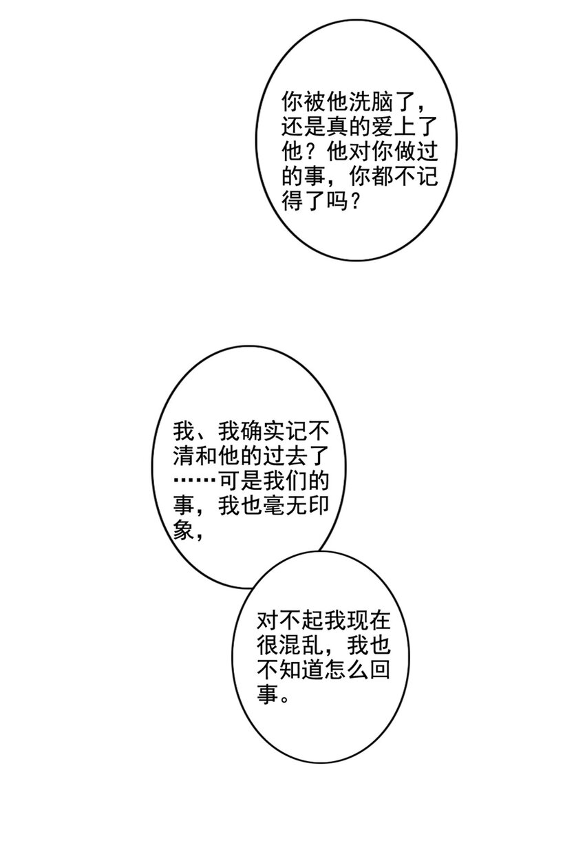 010 回忆的另一面-第10话