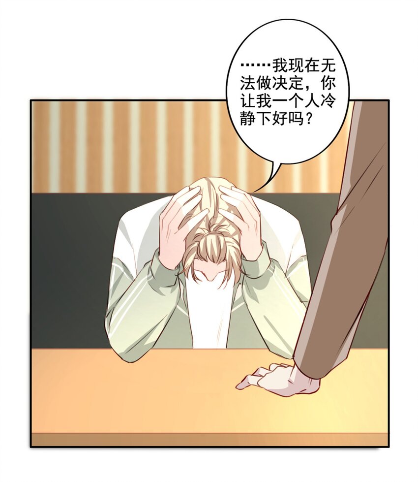 010 回忆的另一面-第10话