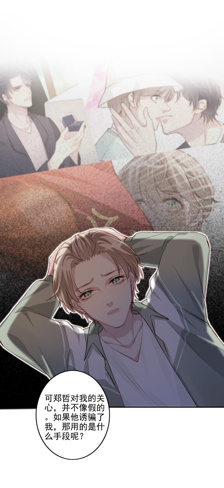 010 回忆的另一面-第10话