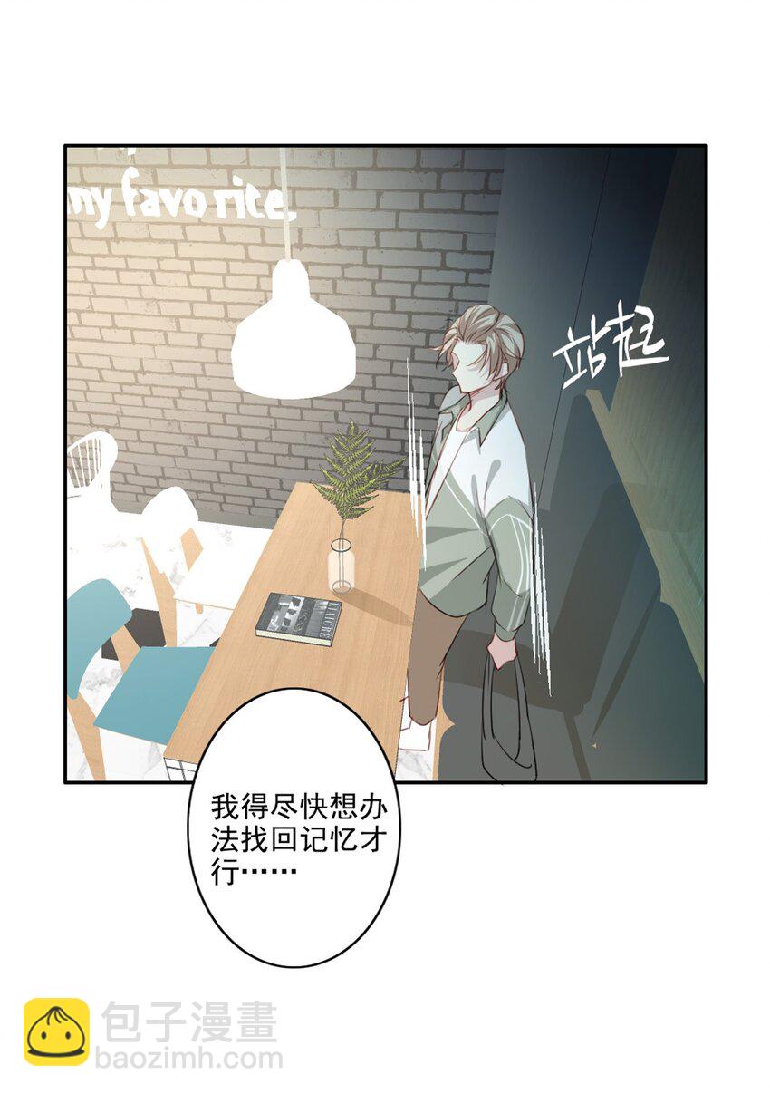 010 回忆的另一面-第10话