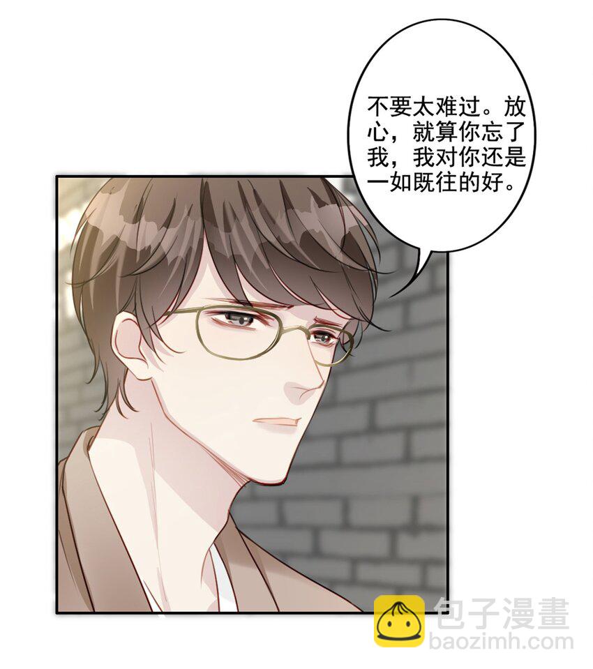 010 回忆的另一面-第10话