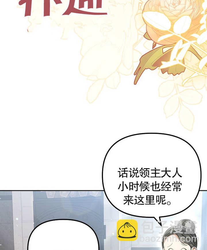 爲什麼執着於假妻子？ - 第40話(2/3) - 2