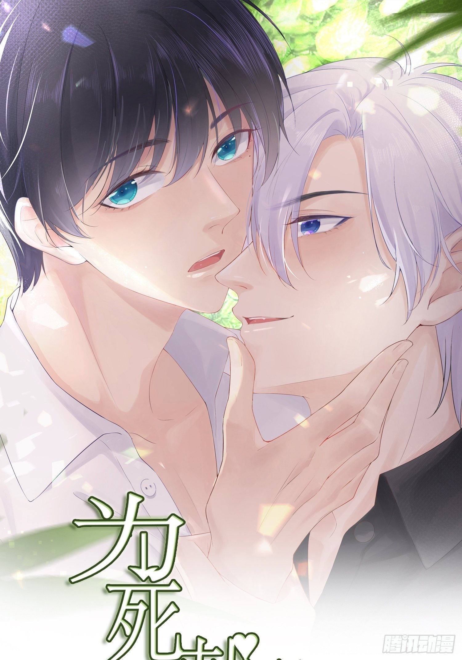 028  林白茶-第30话