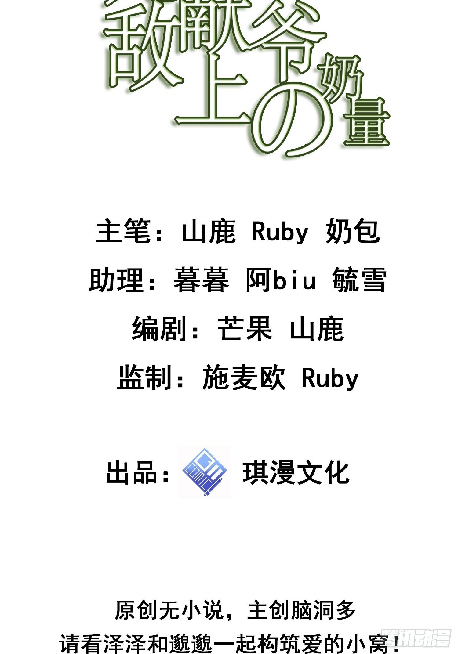 028  林白茶-第30话