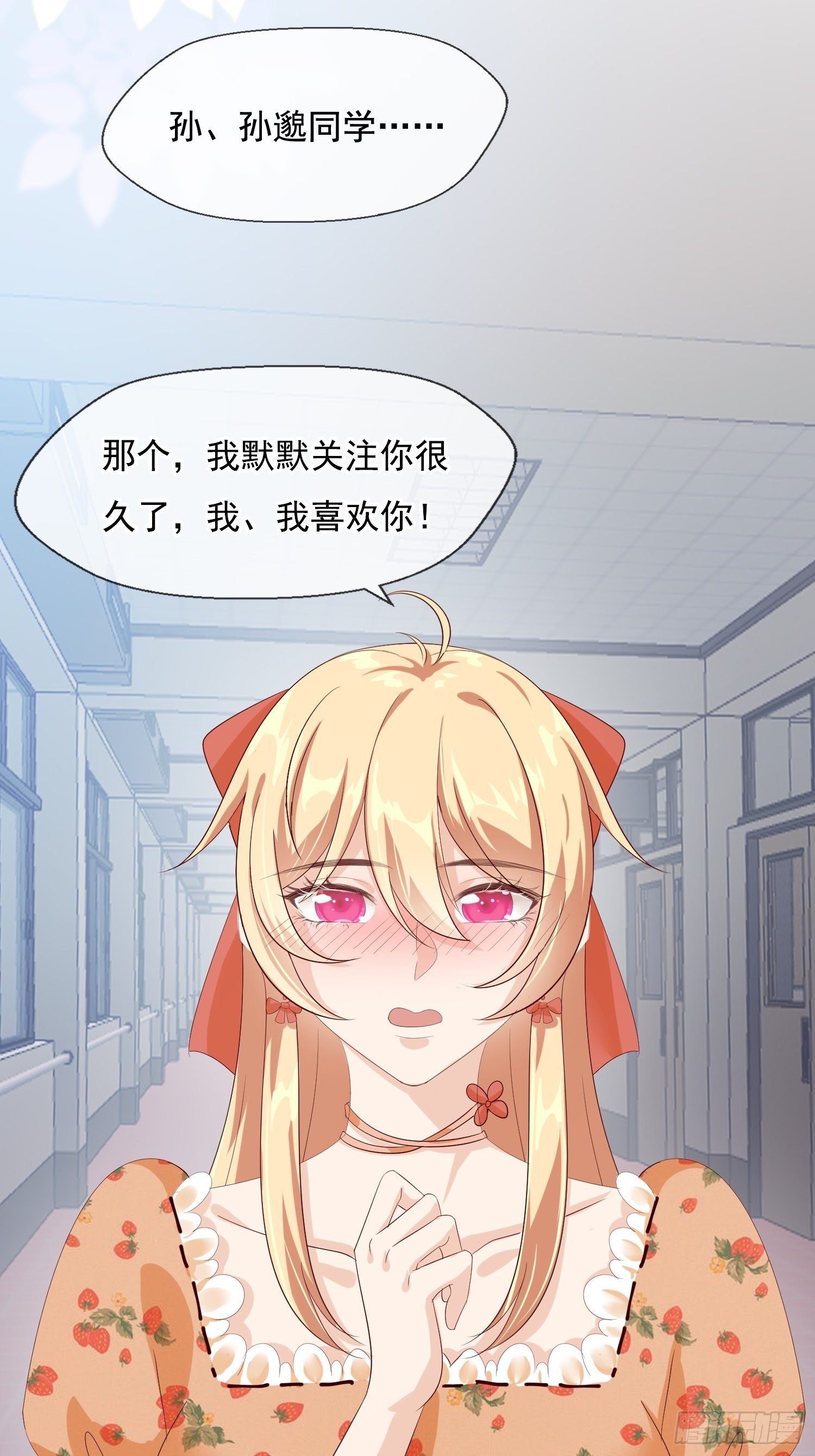 028  林白茶-第30话