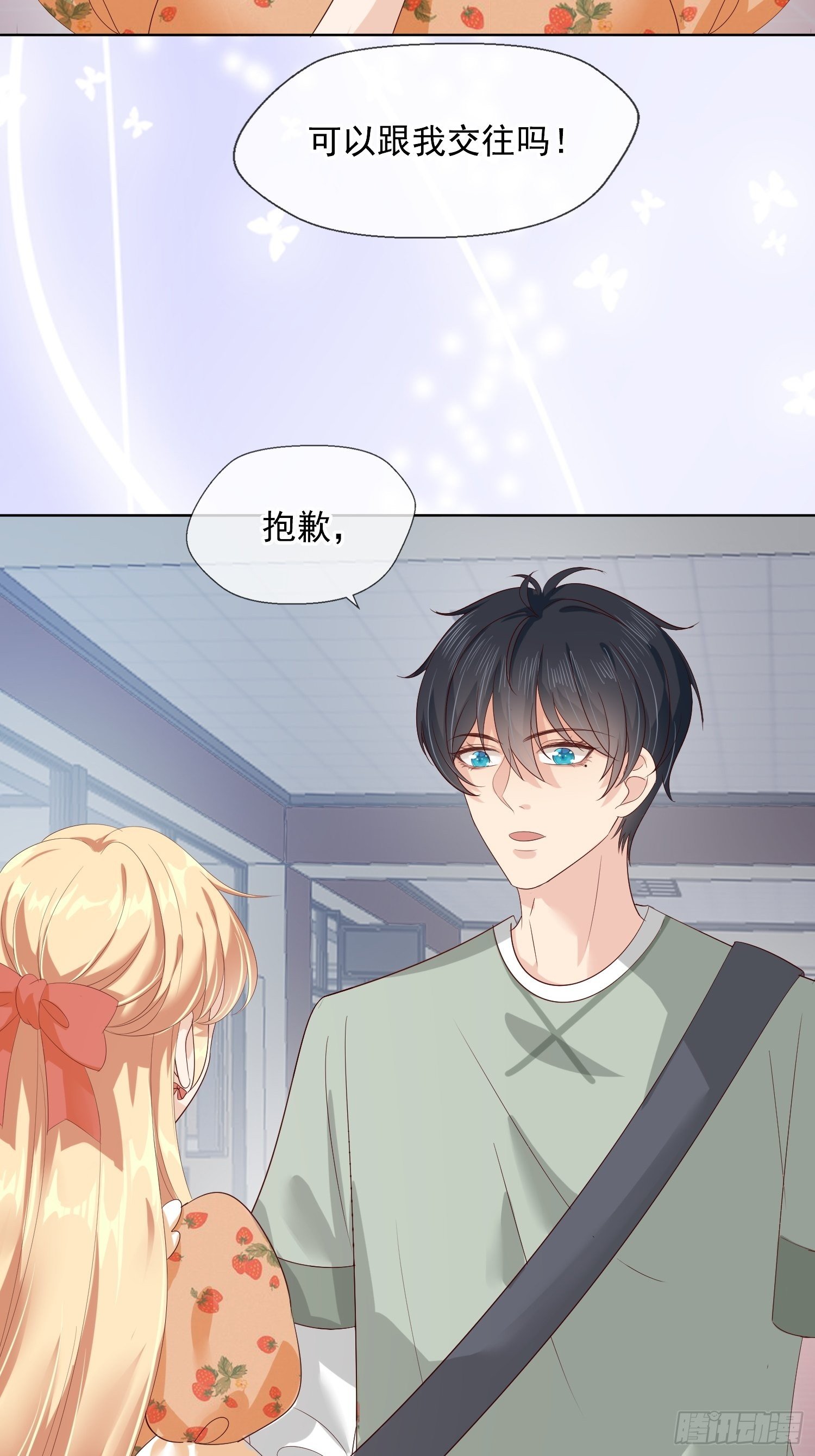 028  林白茶-第30话