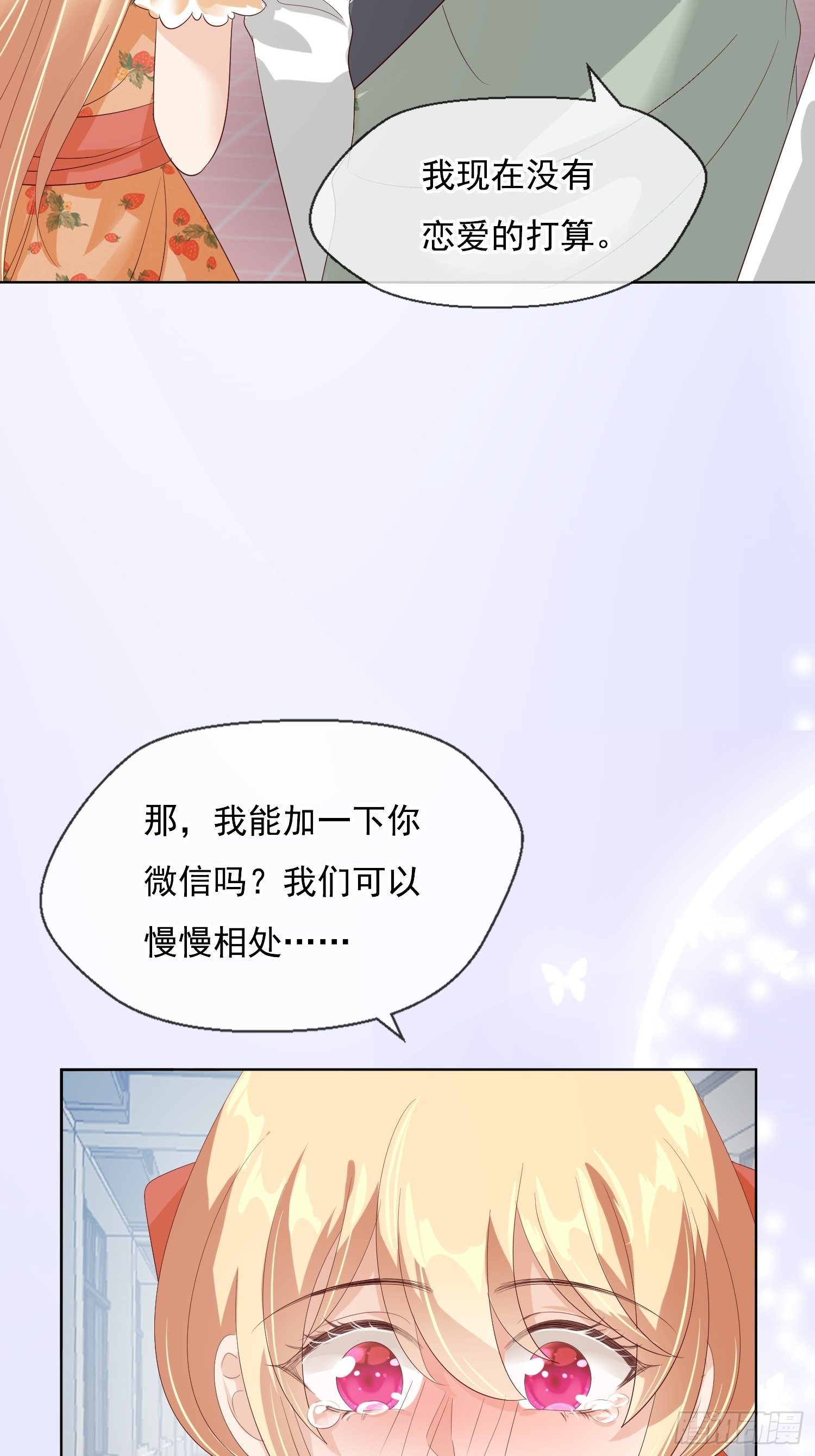 028  林白茶-第30话