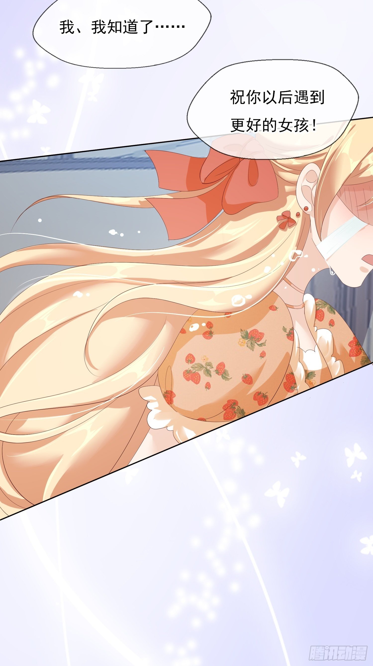 028  林白茶-第30话