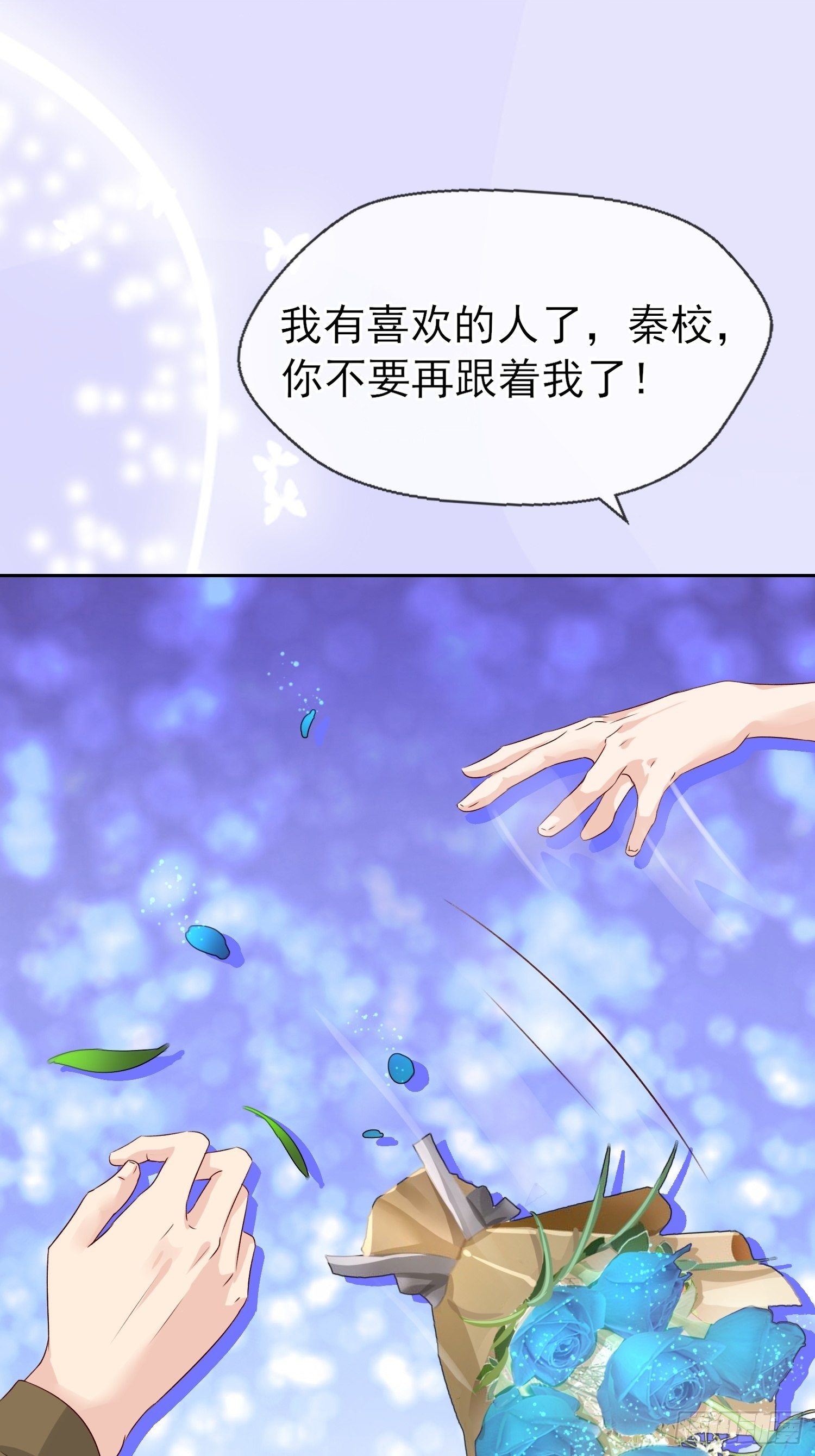 028  林白茶-第30话