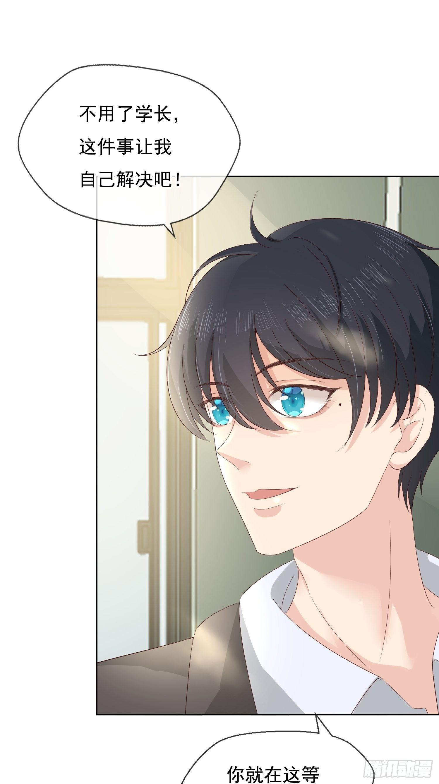 028  林白茶-第30话