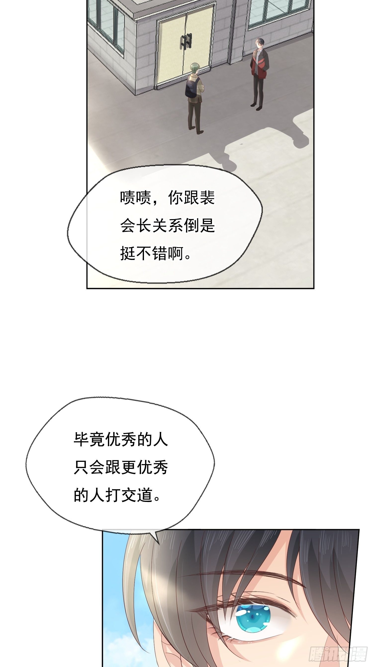 028  林白茶-第30话