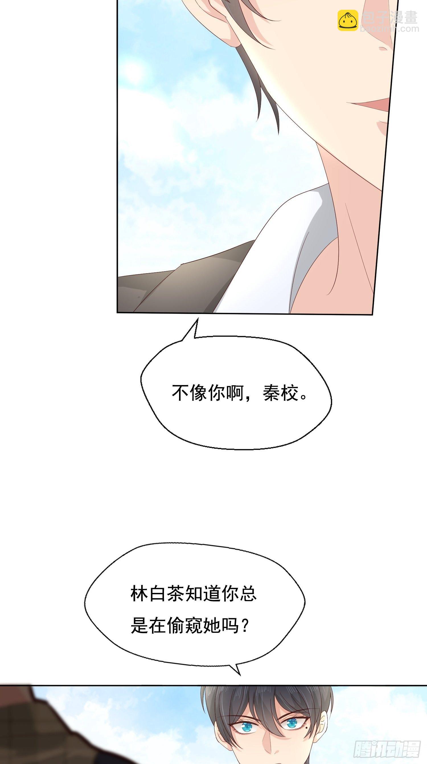 028  林白茶-第30话