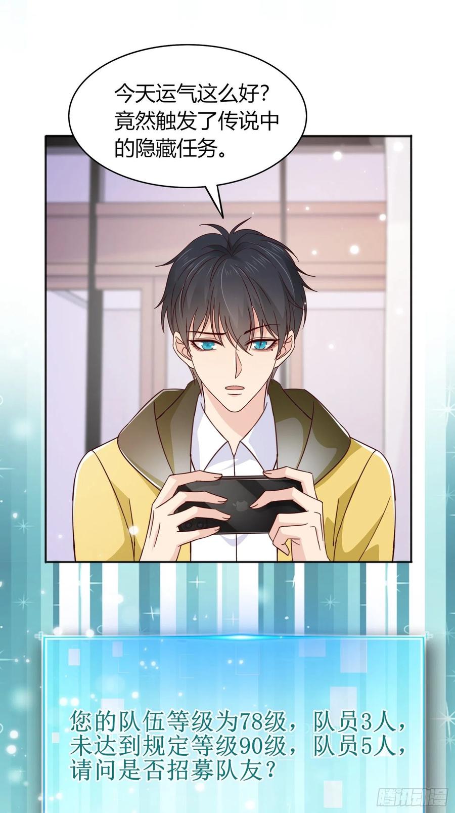 037  春宫图(1/2)-第38话