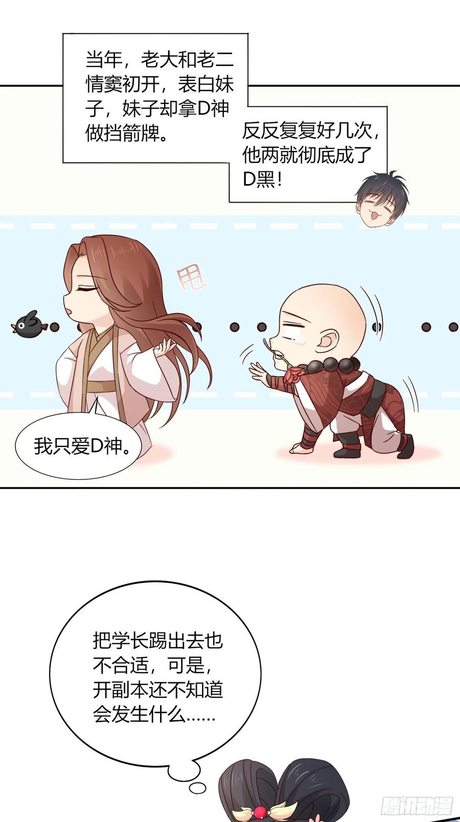 037  春宫图(1/2)-第38话