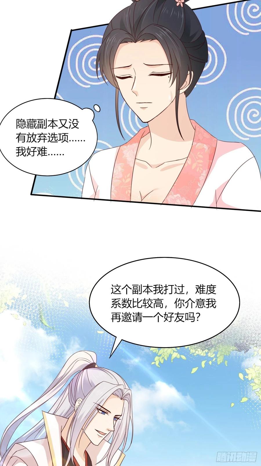 037  春宫图(1/2)-第38话