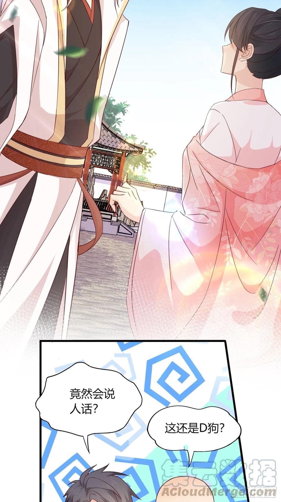 037  春宫图(1/2)-第38话