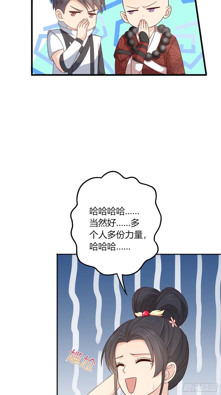 037  春宫图(1/2)-第38话