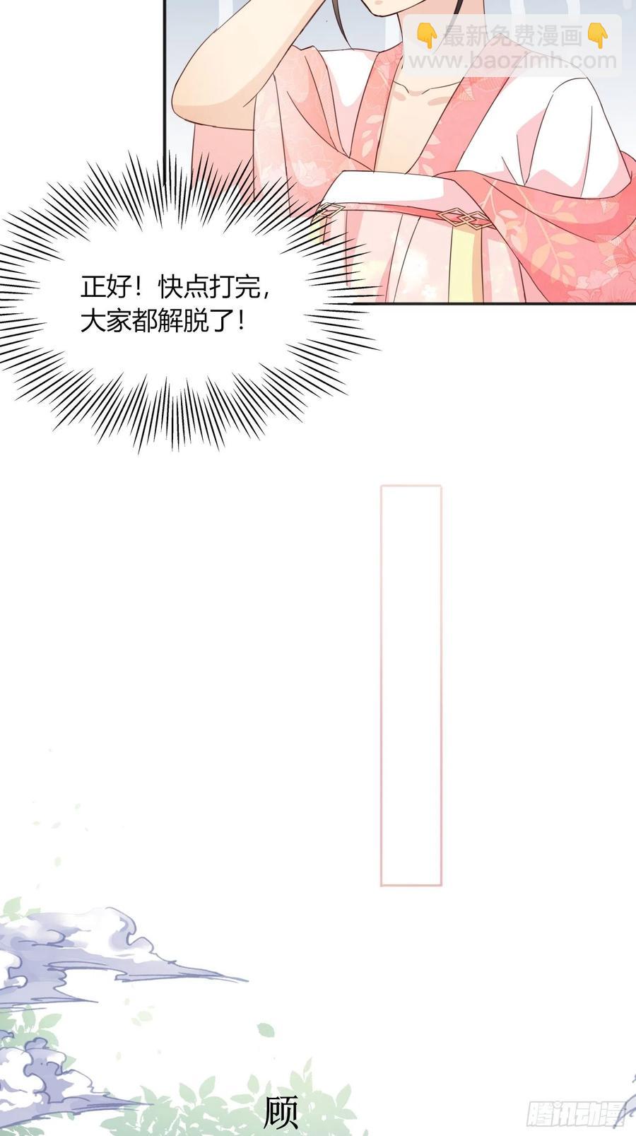 037  春宫图(1/2)-第38话