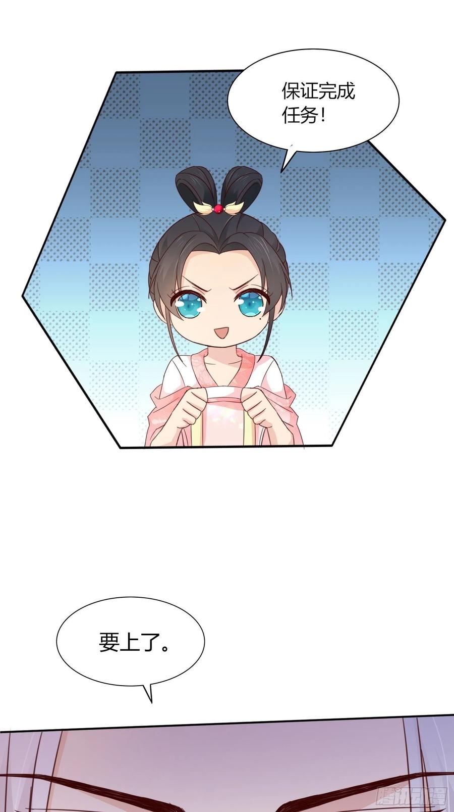 037  春宫图(1/2)-第38话