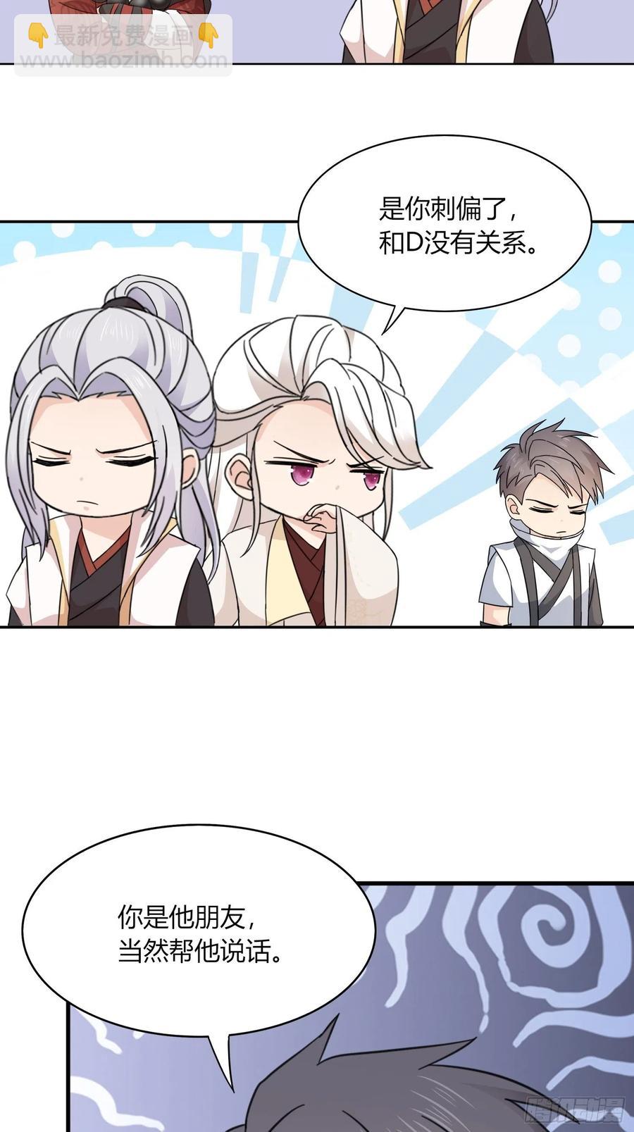 037  春宫图(1/2)-第38话