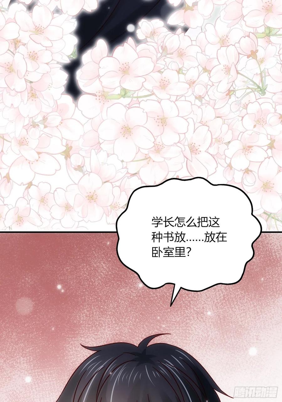 039  推倒裴思泽（下）-第40话