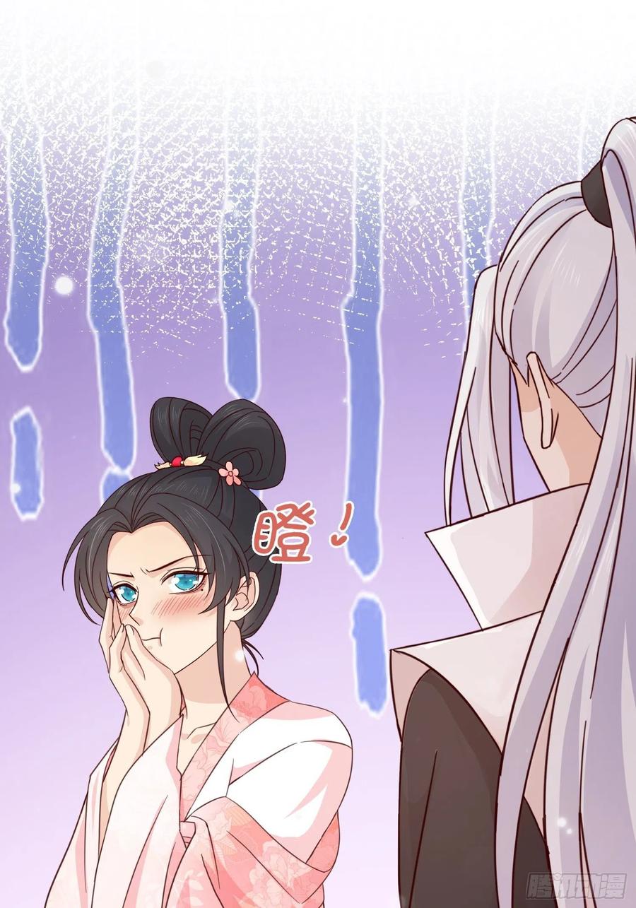 039  推倒裴思泽（下）-第40话